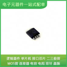 SN65HVD3085EDGKR VSSOP-8 MBR130LSFT1G 24LC256-I/SN MC9S08GT6