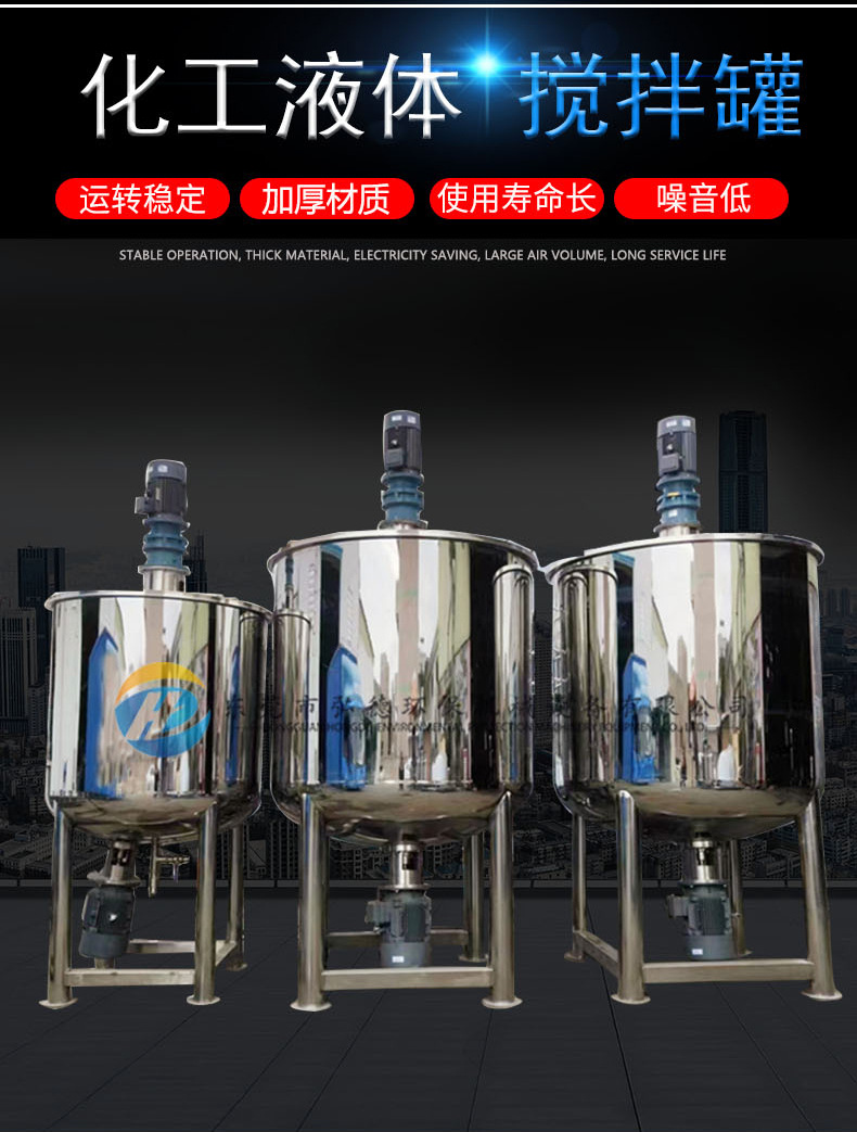搅拌罐 新_01.jpg