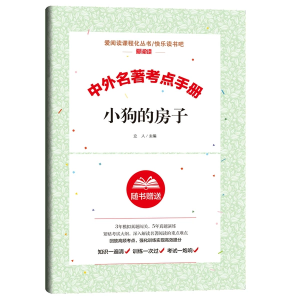 2 on【Puppy’s Little House】