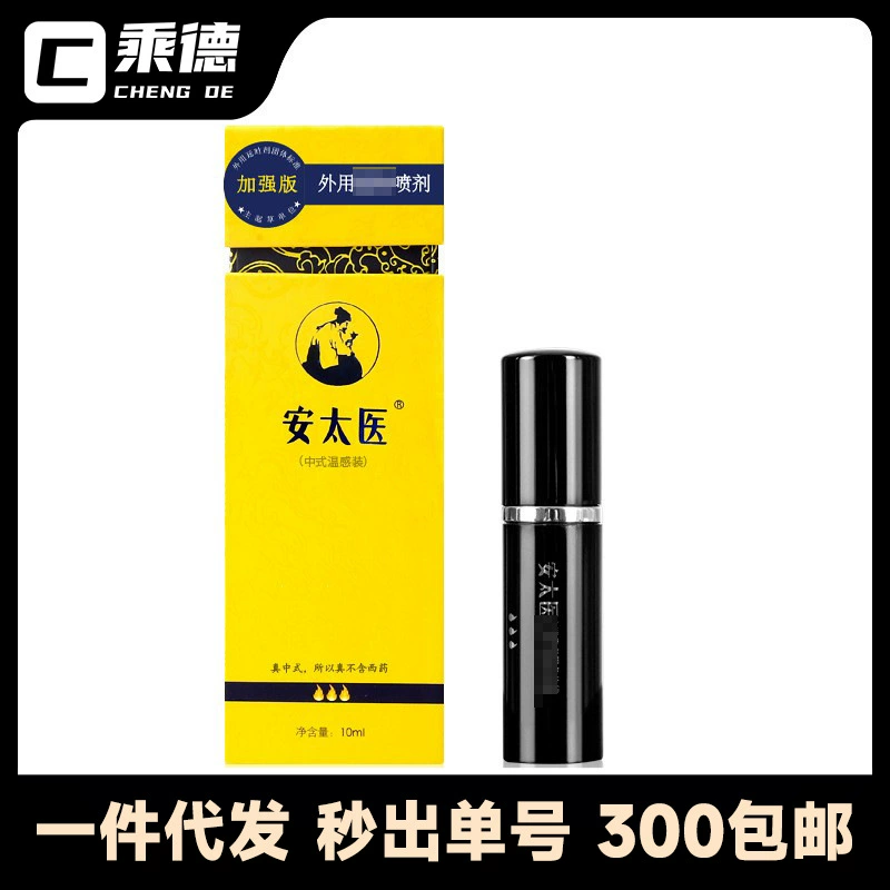 Мужской спрей Antai Medical, улучшенное издание, спрей для задержки, мужские секс-игрушки для взрослых, оптовая доставка