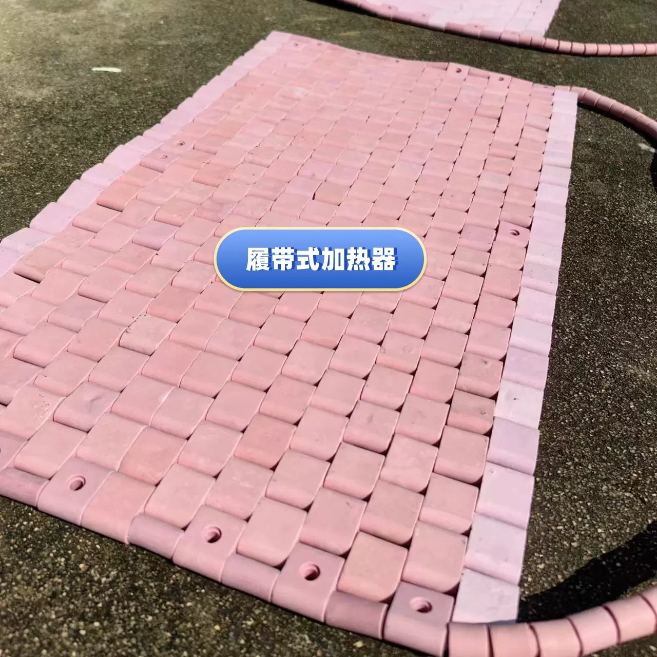 LCD履带式加热器 柔性加热片 焊接预热  热处理