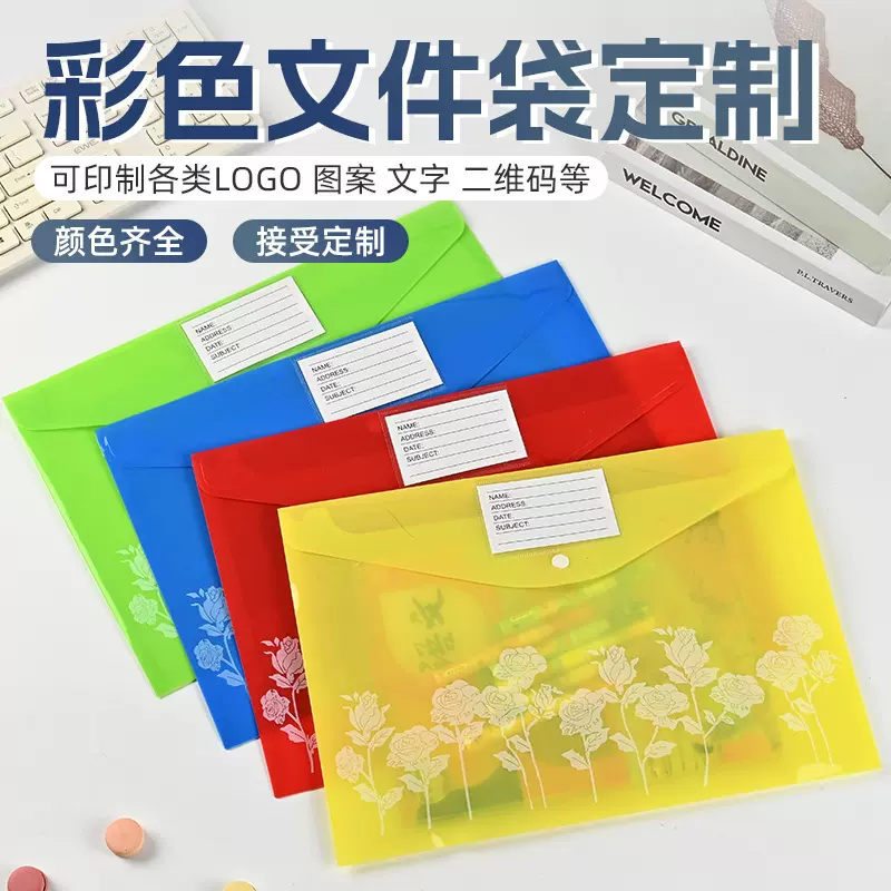花纹款A4透明文件袋按扣式带标签大容量资料袋票据明信片文件夹