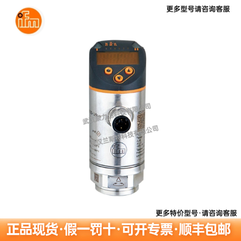PN7070 IFM易福门  带显示屏的压力传感器  压力开关 现货