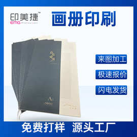 书本手册图册小册子样本企业宣传册设计定制宣传企业画册印刷