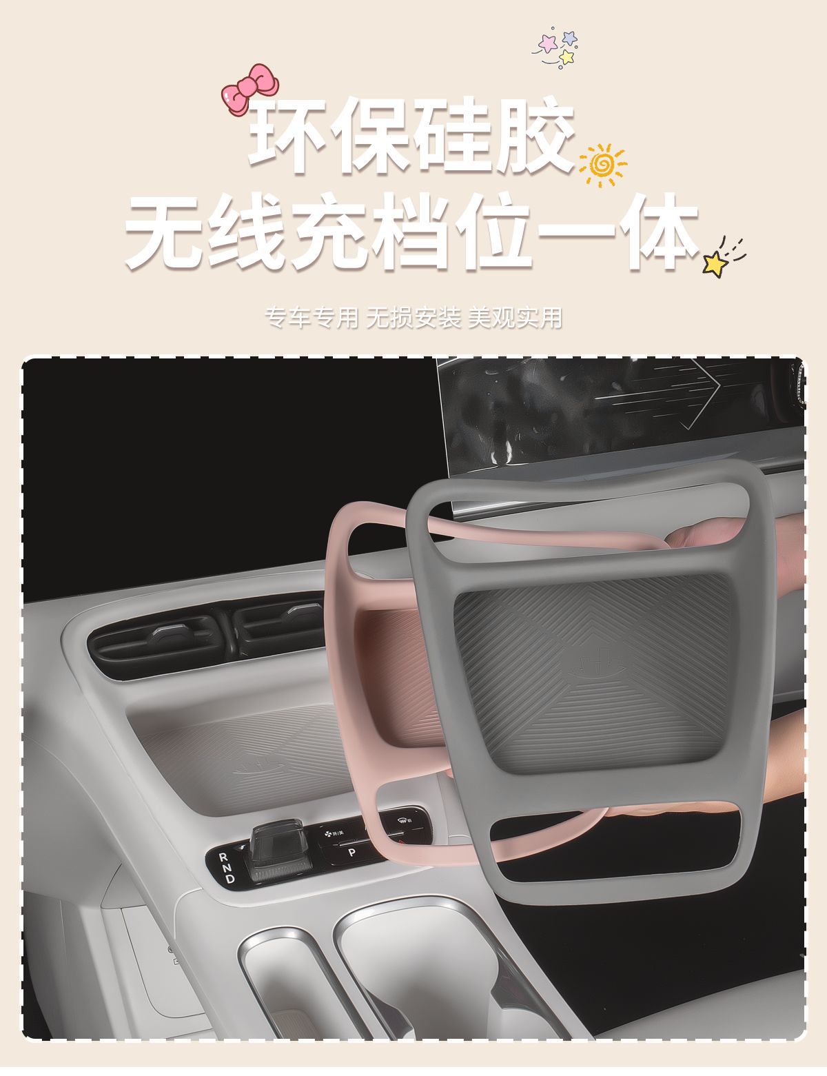 Geely Xingyue Wireless Charging Gear Panel Integrated Pad Silicone Protection Anti-Scratch Practical Ex2 Car Accessories