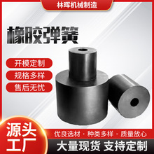 减震高弹橡胶墩振动筛重型机械减震弹簧矿山设备耐磨橡胶配件