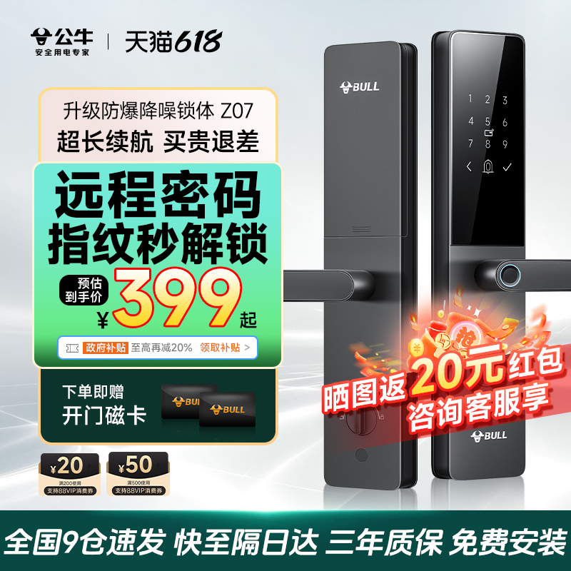 Cerradura de huellas dactilares Cerradura de puerta inteligente Cerradura de contraseña Cerradura de puerta doméstica Cerradura de puerta antirrobo Cerradura inteligente Puerta de entrada Cerradura electrónica Z07