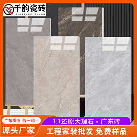 广东佛山瓷砖750x1500大理石砖客厅地板砖卫生间墙砖大理石砖