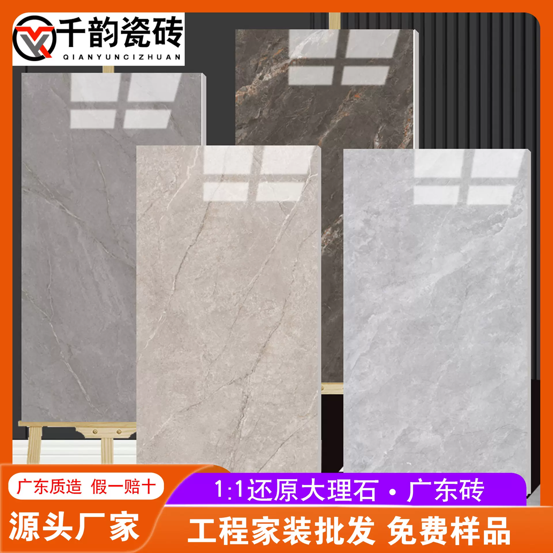 广东佛山瓷砖750x1500大理石砖客厅地板砖卫生间墙砖大理石砖