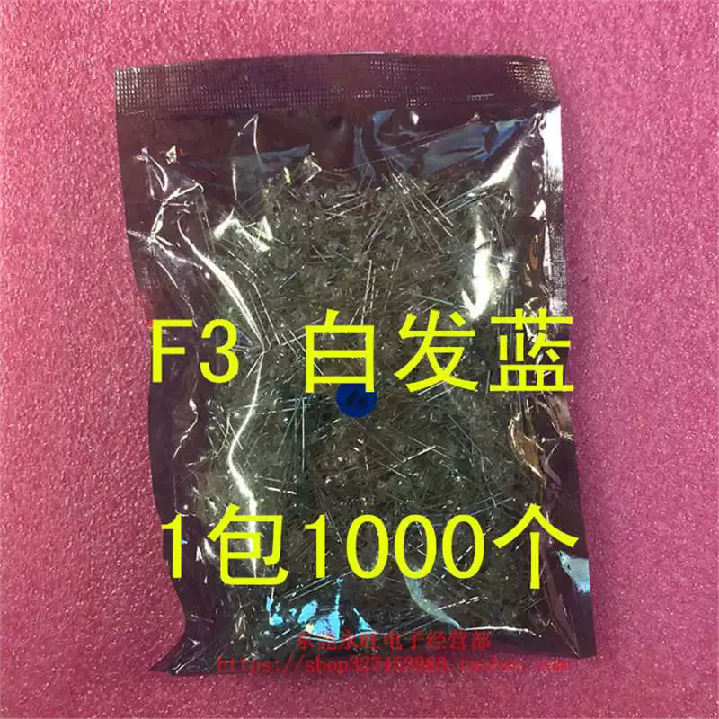 Светодиодная лампа 3 мм, светодиод F3, круглая головка, белые волосы, синий, светло-синий, светло-синий, короткие ножки, цена за весь комплект