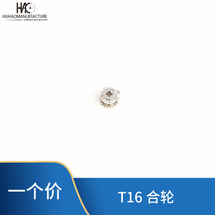 T16�Cо��� T16����ֱ���� T16�x��݆ �Cо��� T16��݆