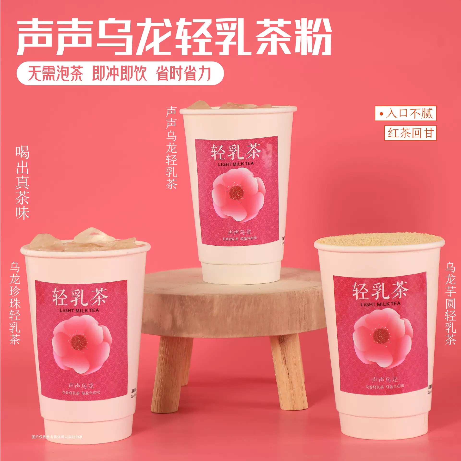声声乌龙轻乳茶粉1kg袋装热饮冲饮商用珍珠奶茶店专用原料