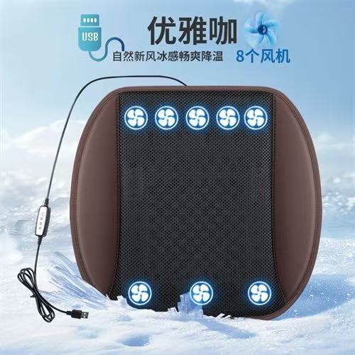 Fan, Chezai Seat cushion, seat cover - coffee-usb-5v8-fan