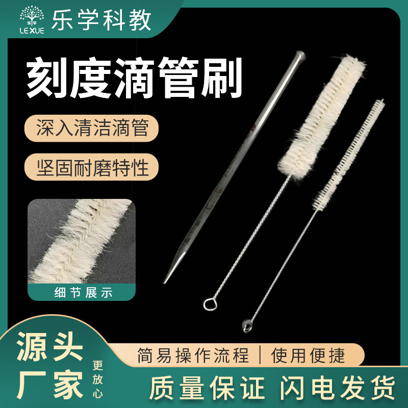 Scale dropper brush multi-specification soft bristle brush pipette laboratory brush teaching instrument manufacturers for sale Scale dropper brush multi-specification soft bristle brush pipette laboratory brush teaching instrument manufacturers for sale