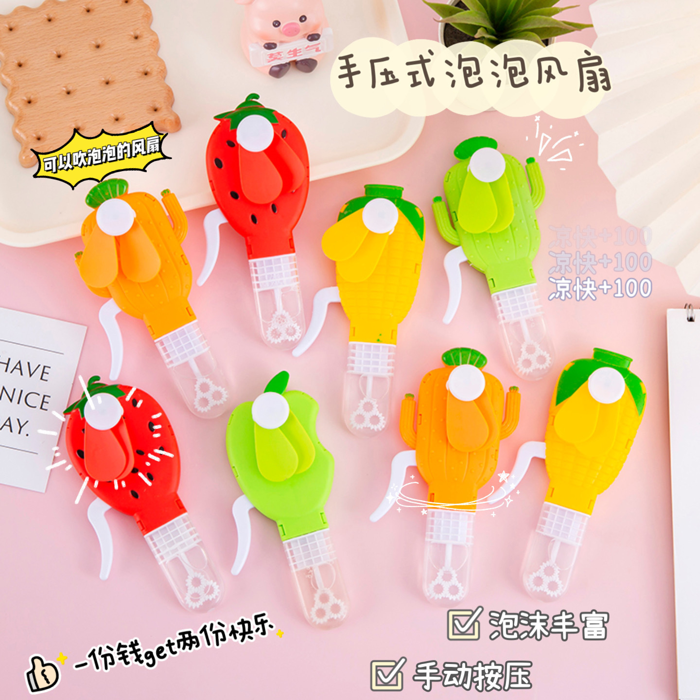 Venta caliente de verano Bubble Cactus Ventilador de presión manual Regalos de juguete Mini ventilador Máquina de soplado de burbujas Regalos para niños