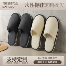 商务酒店拖鞋宾馆一次性拖鞋真美布款透气防滑鞋底居家待客厂家