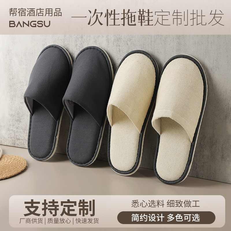 商务酒店拖鞋宾馆一次性拖鞋真美布款透气防滑鞋底居家待客厂家