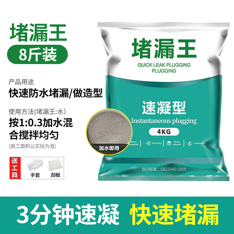漏れ防止王 漏れ防止速乾セメントモルタル接着剤 防水漏れ防止速乾漏れ防止剤 浴室コーキング接着剤 ポリカラー|undefined