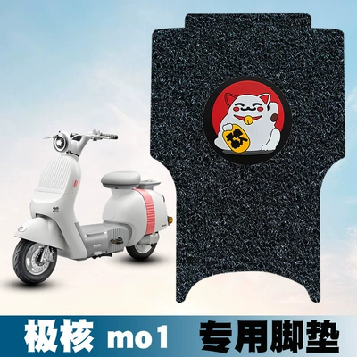 Suitable for polar core mo1 silk ring foot pad polar core mo1 electric car pedal non-slip waterproof cartoon silk ring foot pad
