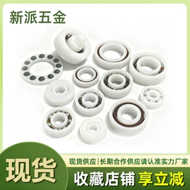 门窗滑轮;深沟球轴承;其他灯具配件