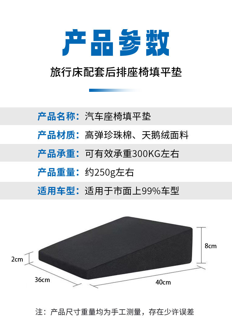 Car Rear Leveling Pad Car Mattress Car Leveling Pad Rear Seat Sponge Filled Seat Slope Support Cushion