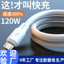 �Ӵ֔�����120w������6A����늾����l�m���O��typec��׿���߾�