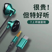 金屬耳機type-c入耳式有線高清音質耳機HIFI線控手機電腦游戲耳塞