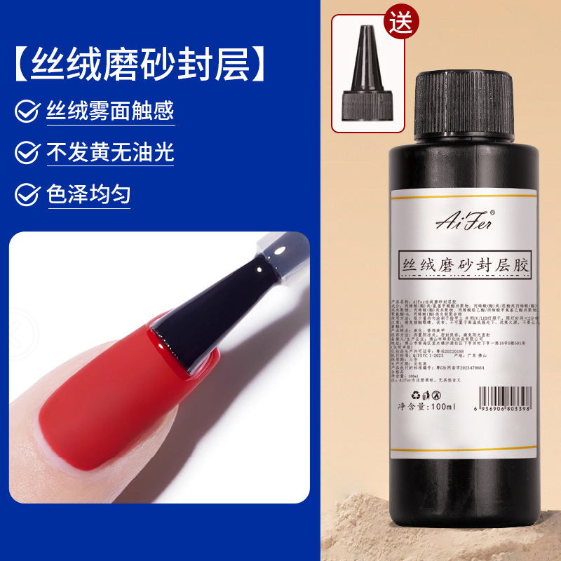 100ml Velvet Frosted Seal