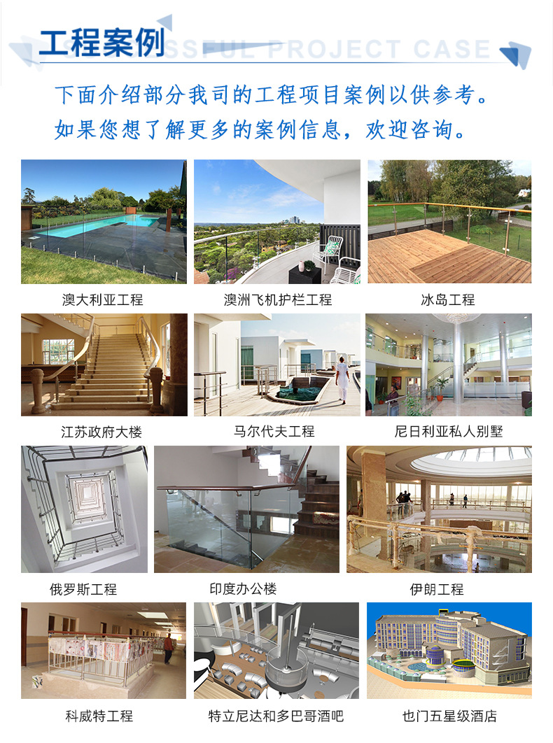 栏杆工程案例.jpg