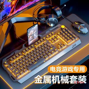 Keyboard Mouse suit Wired Headset Three-piece Internet Cafe Desktop Mechanical Computer Keyboard Mouse E-sports Game Pad