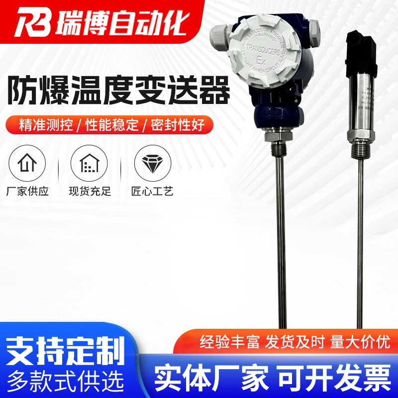 Преобразователь температуры интегрированный термопара взрывозащищенный преобразователь температуры цифровой дисплей передатчик