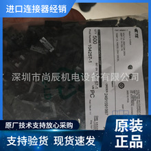 AMPԭ��ԭװ�ֻ����104257-1AMP�Ӳ��