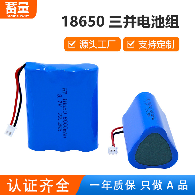 18650 lithium battery pack, 3.7V, rechargeable lithium battery, fully charged at 4.2V, with US UL certification, wholesale from the manufacturer