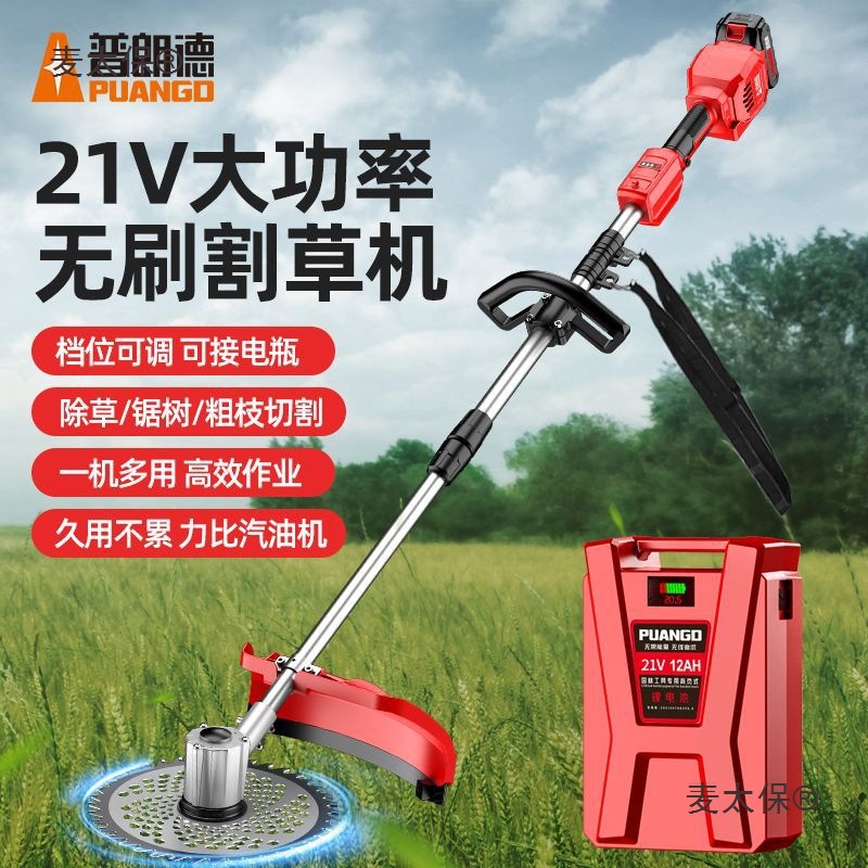 电动割草机背负式锂电池家用小型打草机充电式草坪机农用锄麦太保