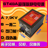 Static electricity high pressure source ST402A Anti-static Ion Generator One tow, two tow, four tow Eliminator