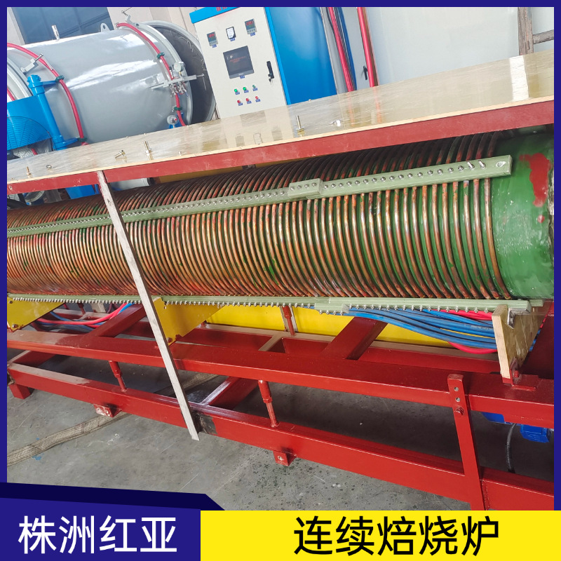 红亚厂家直销  电磁感应回转窑炉 连续焙烧炉  温度可达1200°