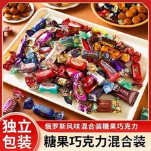 俄罗斯混合巧克力糖果风味紫皮糖果仁夹心牛轧糖小零食年货批发