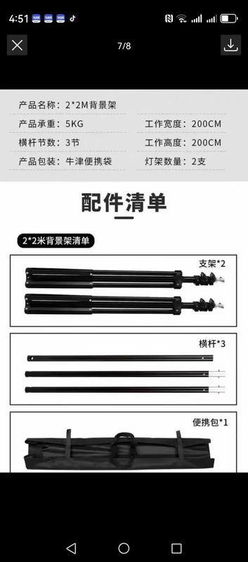 拍摄背景架高级感拍照道具摄像金属支架饰品直播间龙门三脚架|undefined