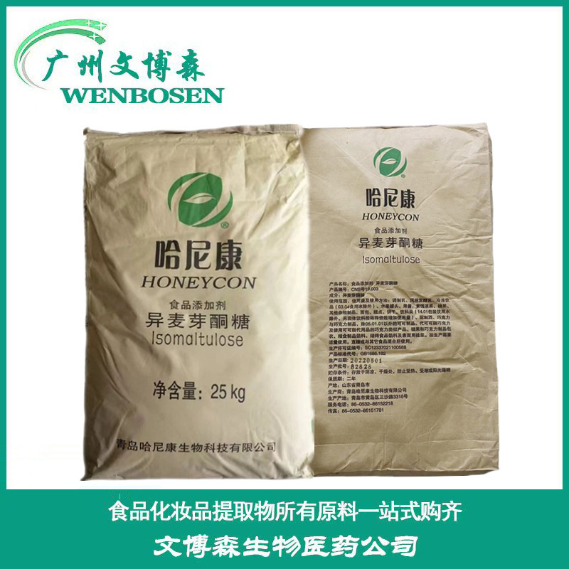 异麦芽酮糖 食品级 食品添加剂 异麦芽酮糖 甜味剂 帕拉金糖