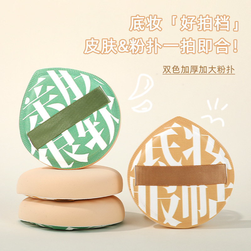 Increase powder puff cotton candy 100 points air cushion does not eat powder card powder to serve dry and wet dual-purpose makeup foundation liquid special