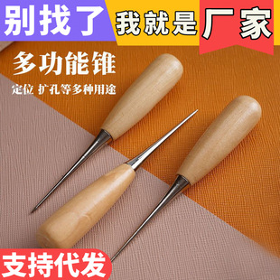高硬度锥子全钢打孔锥粗柄实心实木大号锥子皮革扩孔打孔工具锥针-阿里巴巴