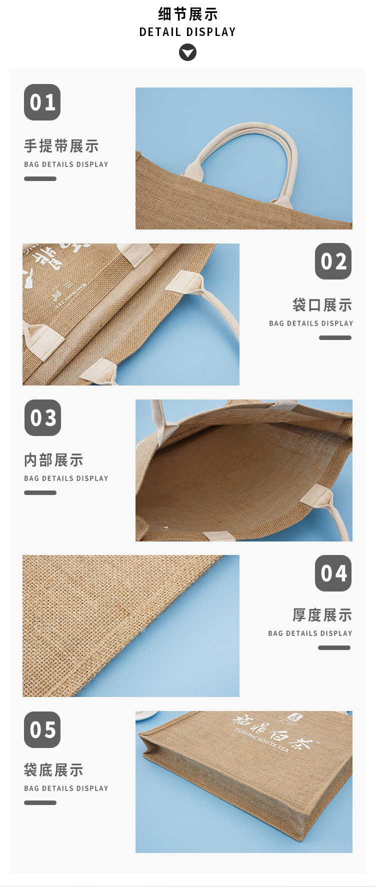以兴详情页麻布袋组合_07.jpg