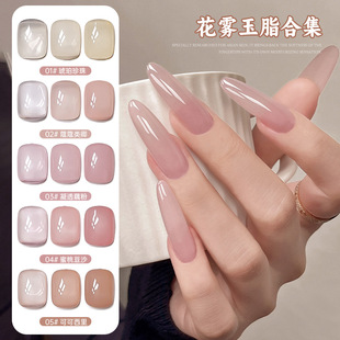 Zhen Yuan's Same Style Manicure Nude Nail Polish Glue 2025 New Manlu Temple Manicure Finger Glue Nail Polish Flower Mist Jade Fat