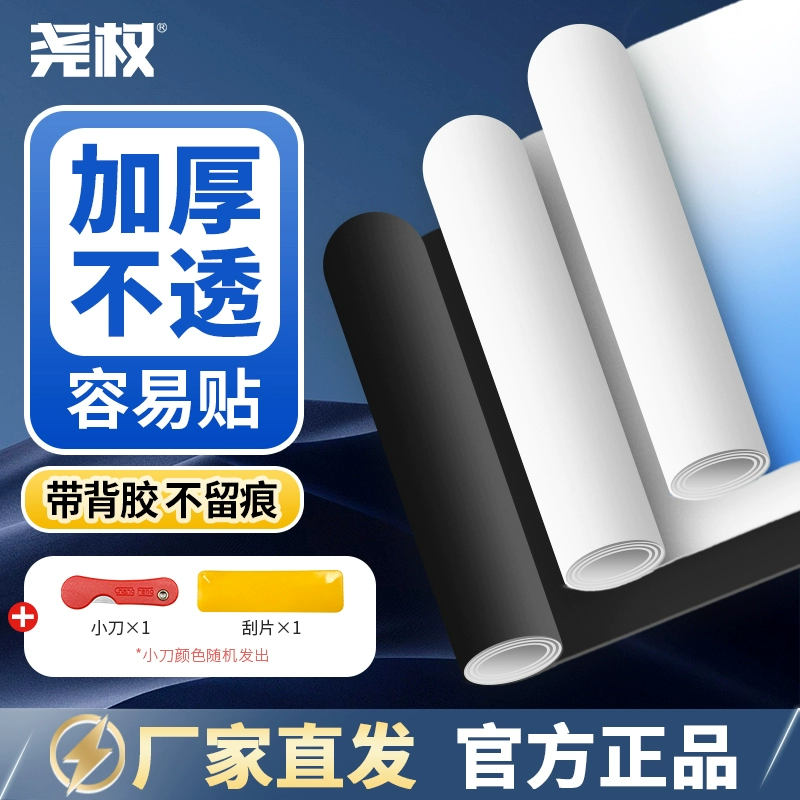 Яоцюань аквариум фоновая наклейка утолщена черный белый цилиндр самоклеящийся декоративный пейзаж обои фильм Сяопэн сказал аквариум