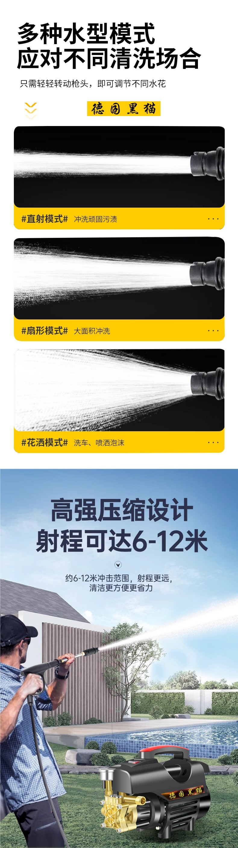 Black Cat Water Pump Car Washer High-Pressure Water Gun 220V Household Cleaning Machine High-Power Portable Car Washer