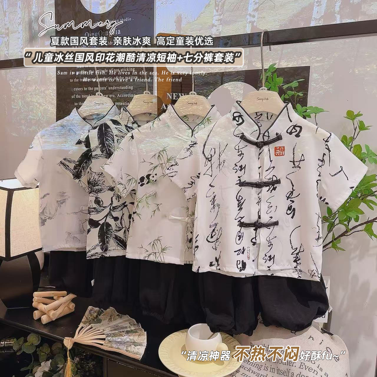 Children's Guofeng suit Summer Boys' New Chinese Short-sleeved Shirt Half-length Pants Two-piece suit Thin Hanfu Tang Suit