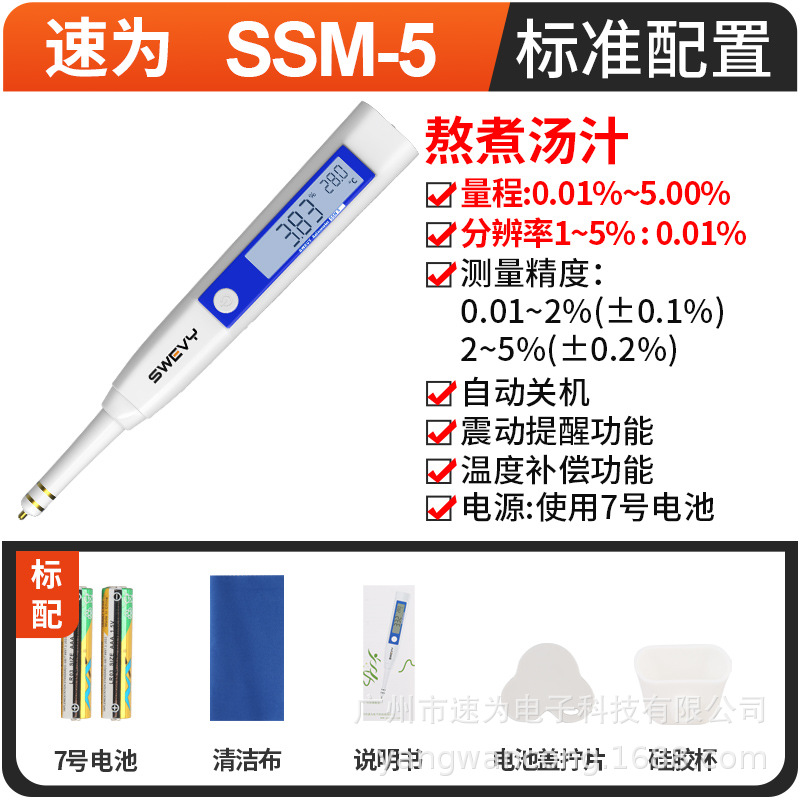 SSM5-800SKU.jpg