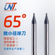 UNT65度钨钢铣刀r0.1/0.3/0.4/0.6/0.9小径球头立铣刀雕刻球刀