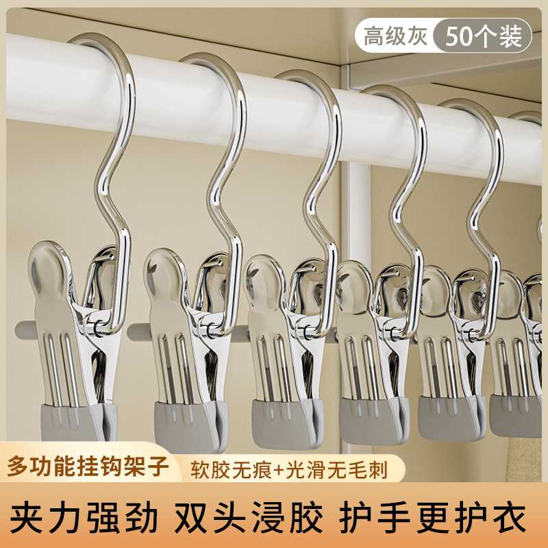 新款扁嘴3字夹升级新款加厚加粗裤夹子大号加长版裤子帽子袜子夹|undefined