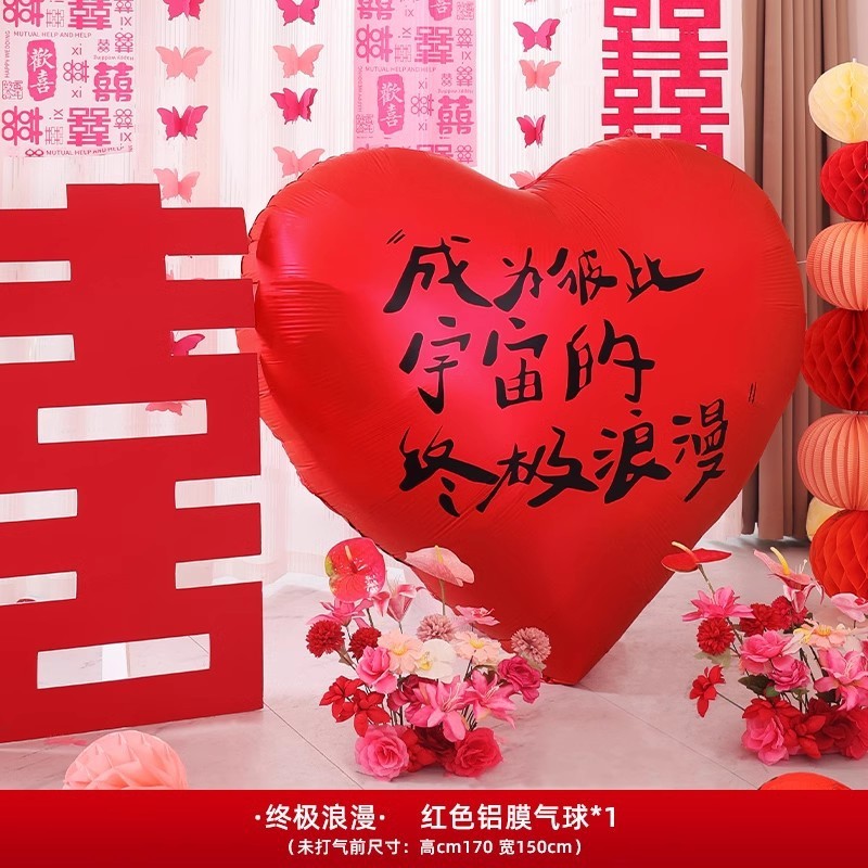 门口装饰结婚立体kt板喜字落地迎宾牌婚礼布置婚房农村男女方|undefined